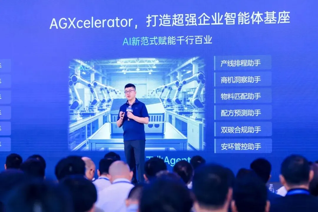 此芯科技客户大会现场,演讲者站在 AGXcelerator 主题大屏前,台下坐满观众